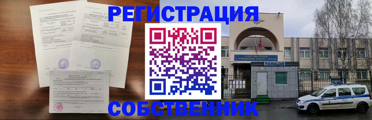 временная регистрация гарантия в Северной Осетии