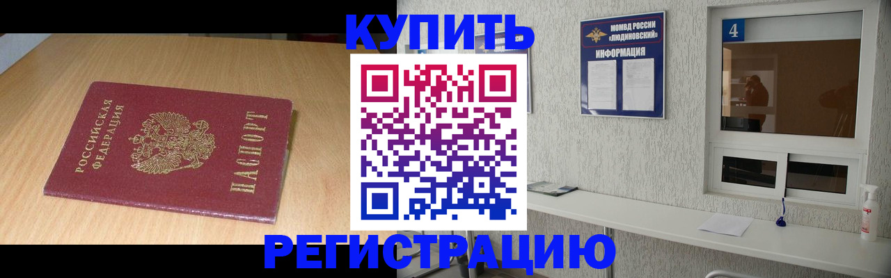 прописка ребенка в Северной Осетии