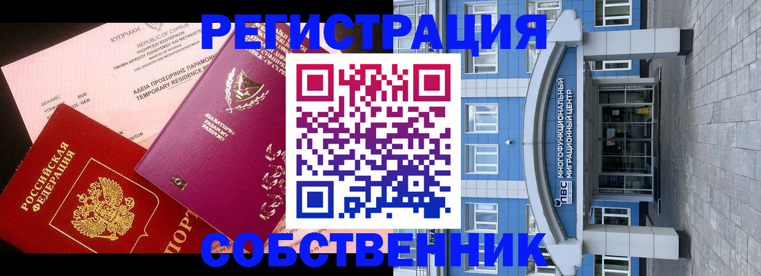 прописка гарантия в Северной Осетии