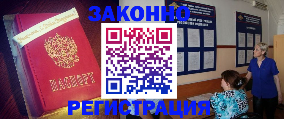 прописка поиск в Северной Осетии