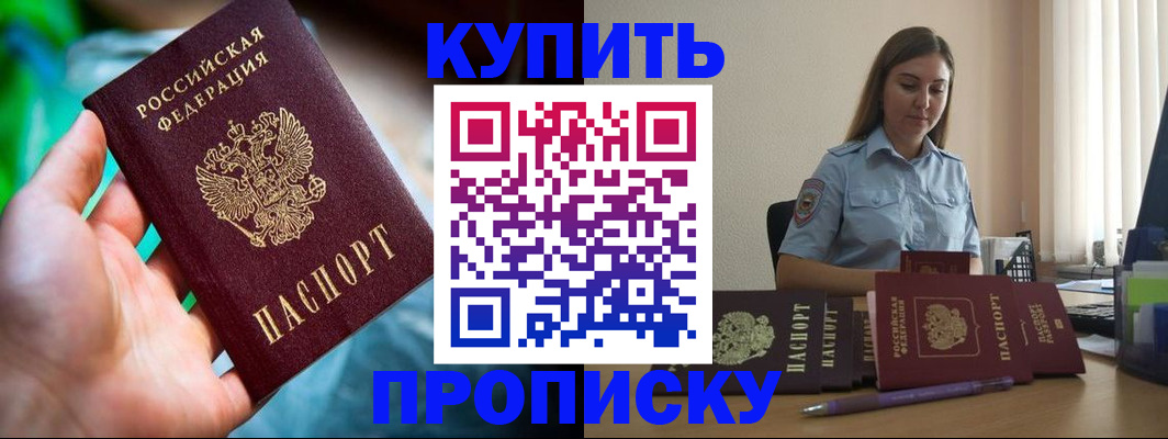 прописка законно в Северной Осетии