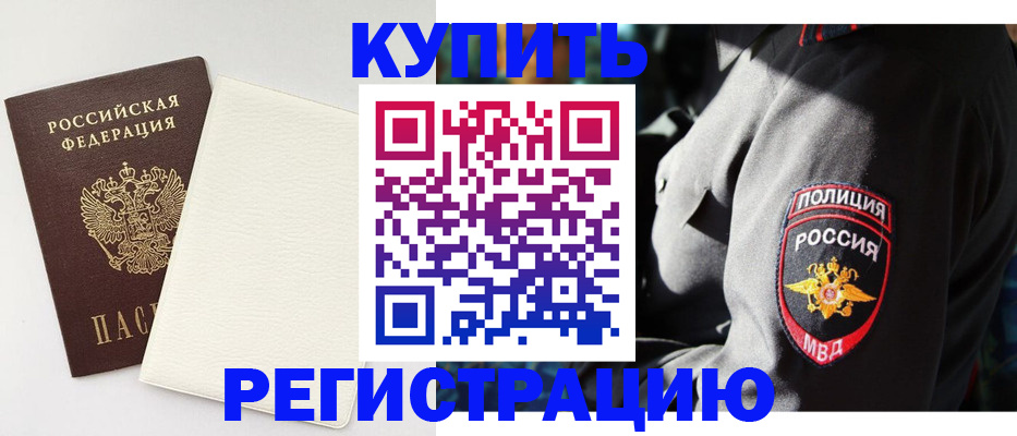 прописка для кредита в Северной Осетии