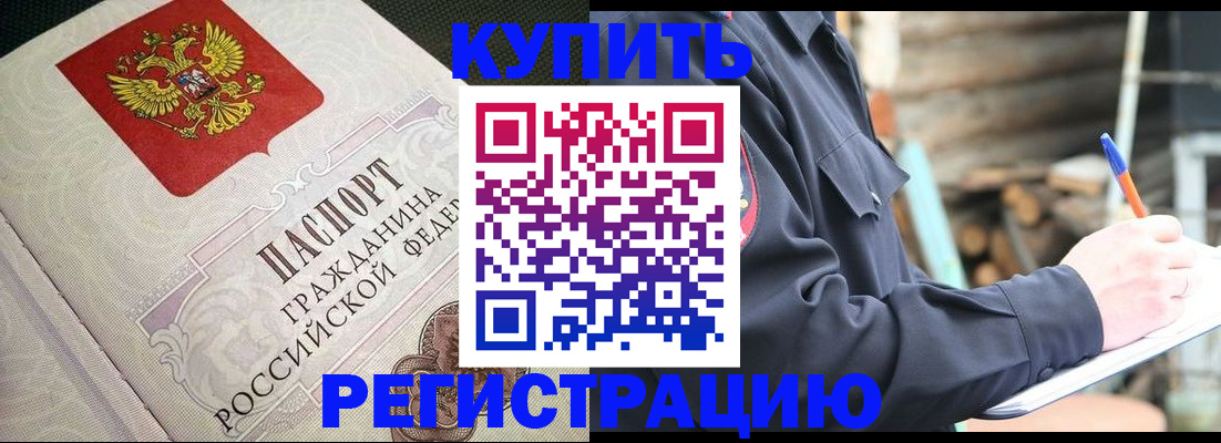 временная регистрация гарантия в Северной Осетии