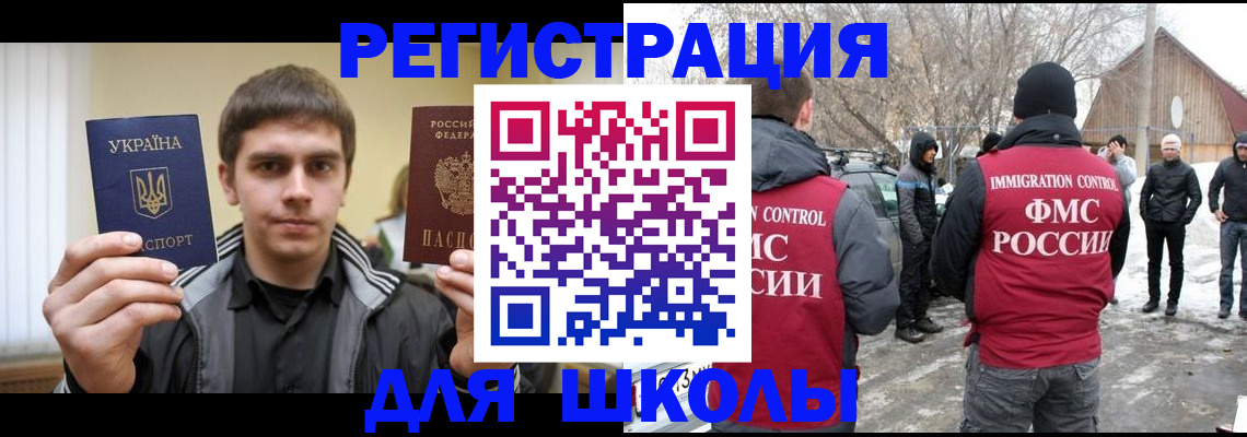 где прописаться в Северной Осетии