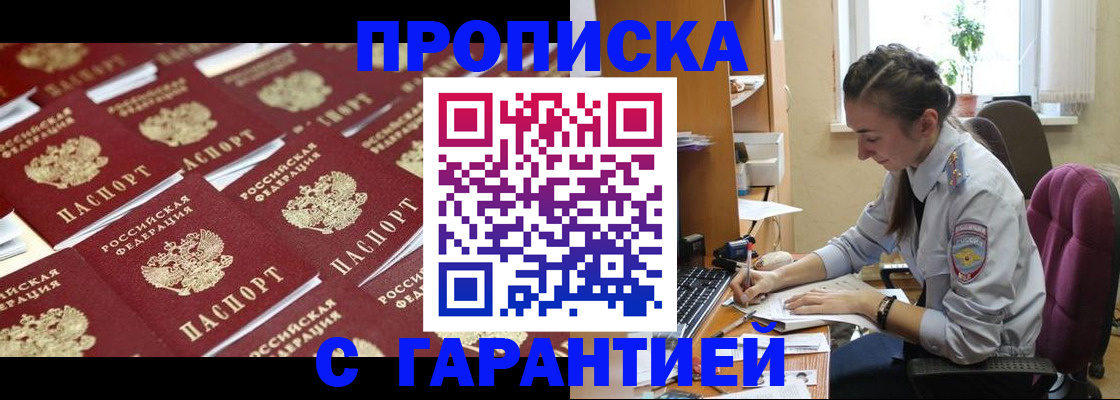 прописка ребенка в Северной Осетии